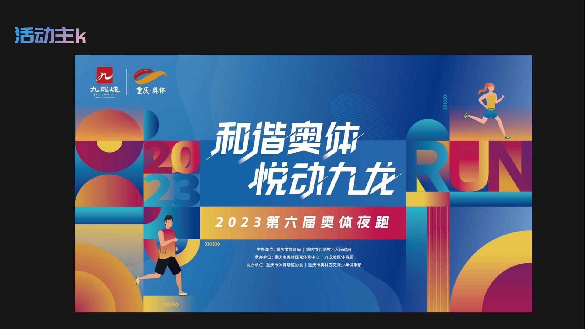 关于城市夜跑灯光盛典，点亮夜空的运动狂欢的信息