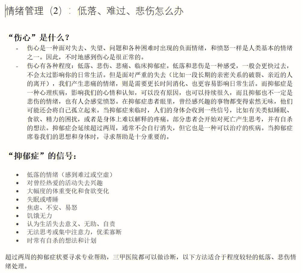 电竞比赛中的心理战：选手的情绪管理与策略调整的简单介绍