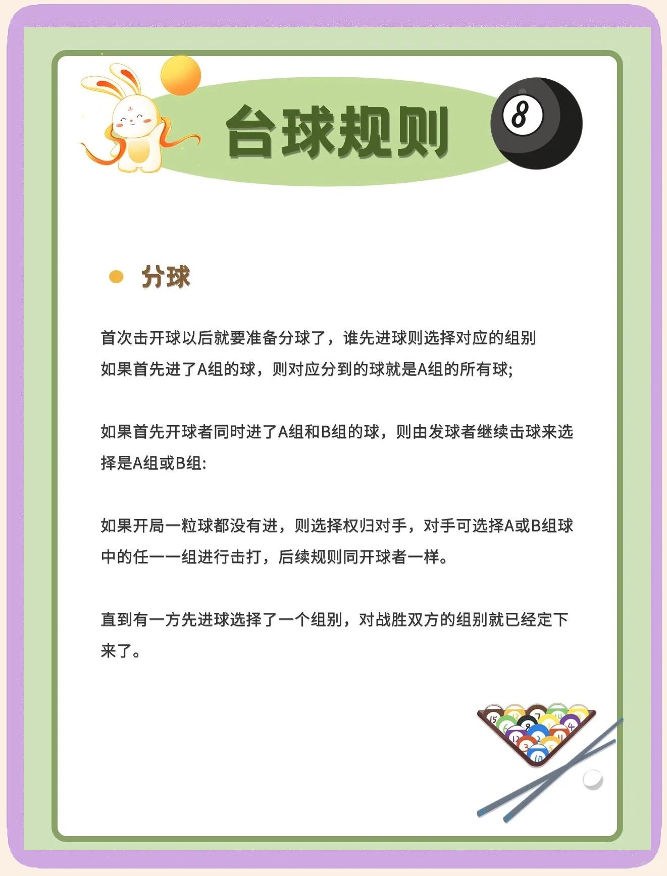 关注青少年安全和健康，推动台球运动规范化发展的简单介绍